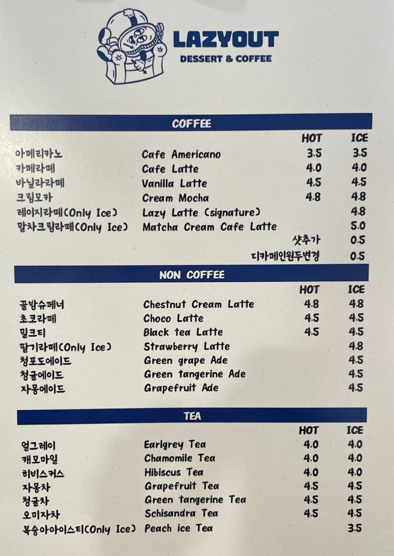 레이지아웃 이미지