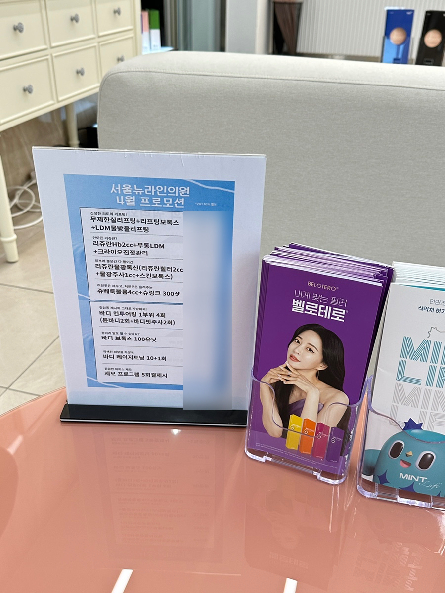 서울뉴라인의원 이미지