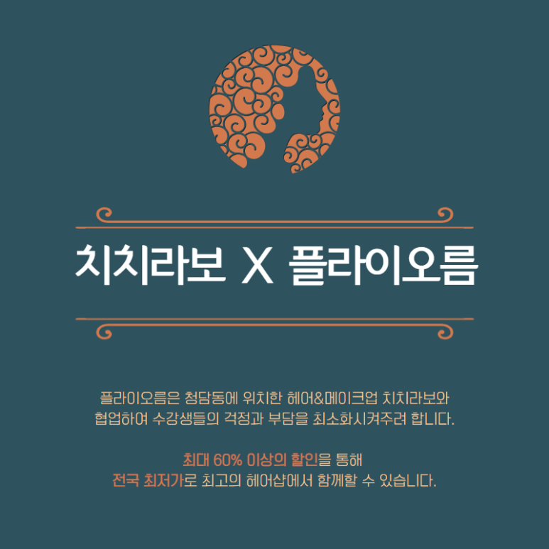 오름헤어 이미지