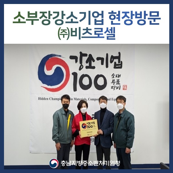 (주)비츠로셀 이미지