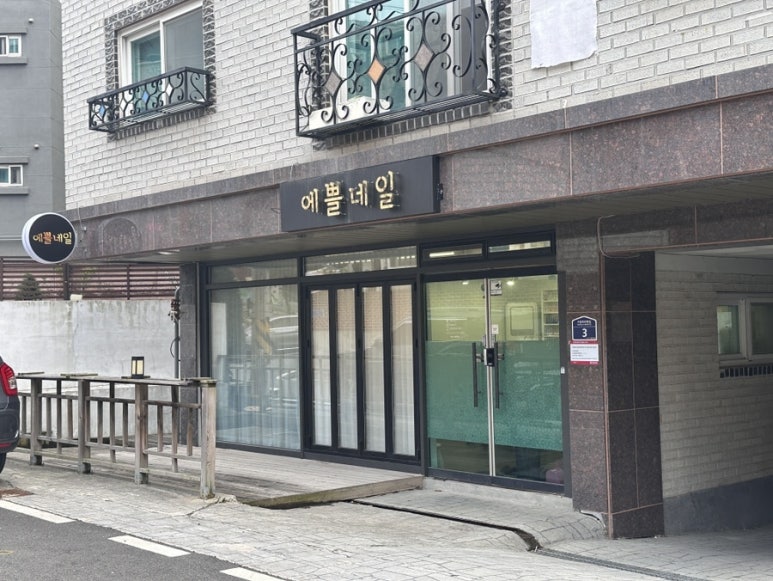 에쁠네일 이미지