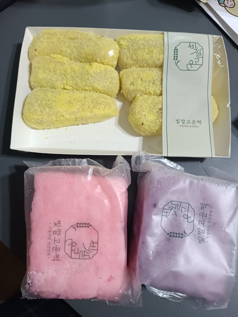 빛깔고운떡 이미지