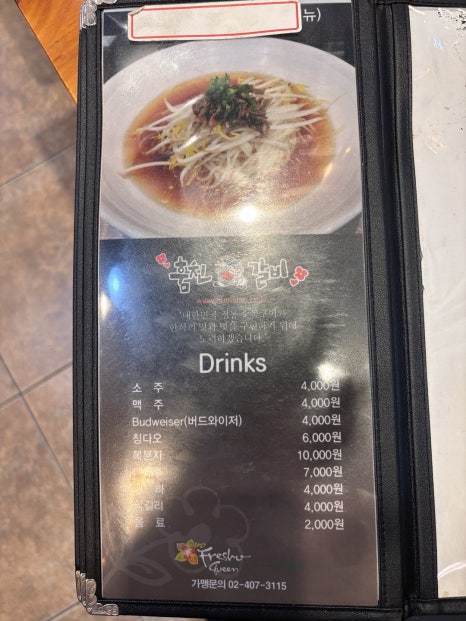 훔친갈비 이미지