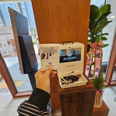 텐퍼센트 율동한신더휴 이미지