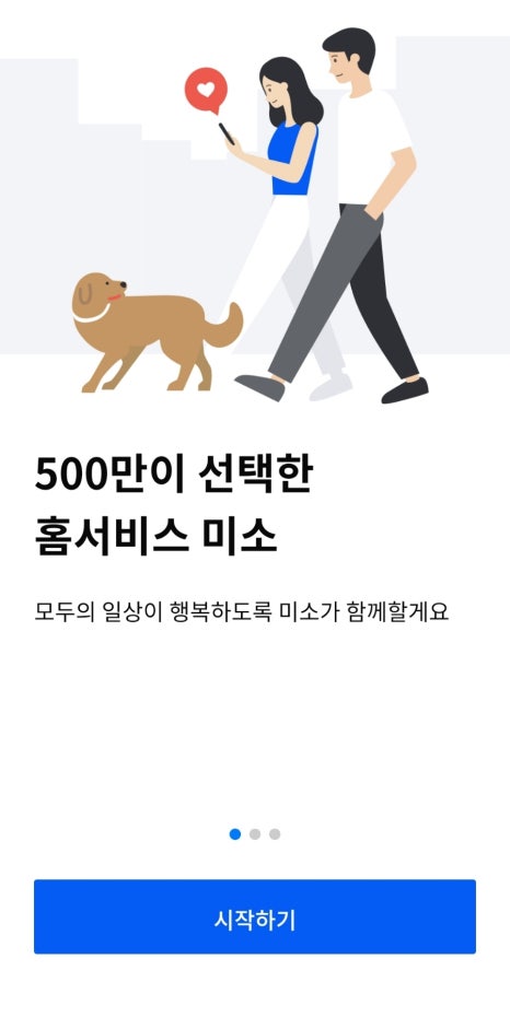 청소도우미 이미지