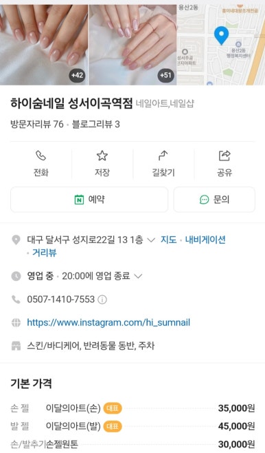 하이숨네일 이미지