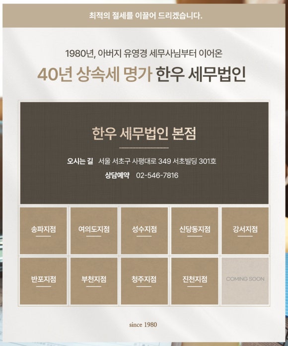 세무법인명가 이미지