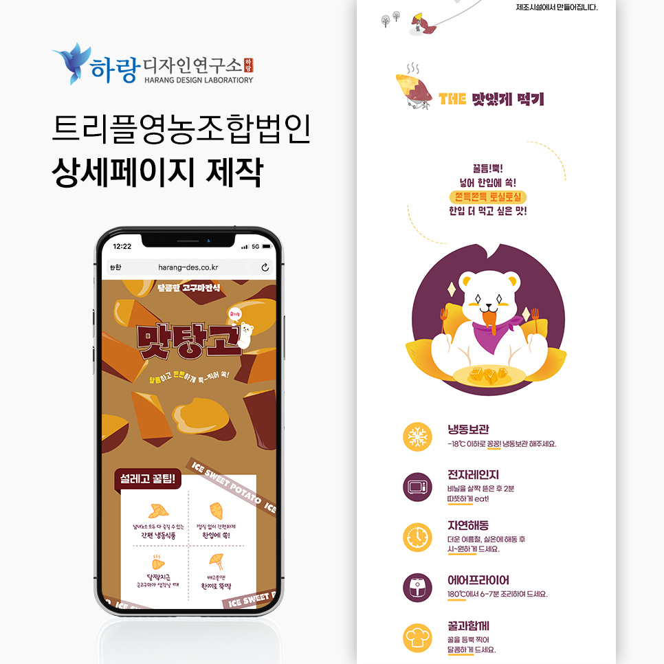 트리플영농조합법인 이미지