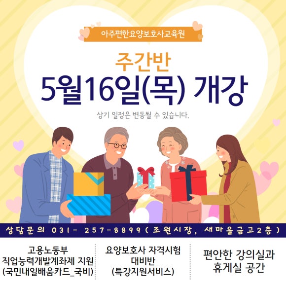 아주편한교육원 이미지