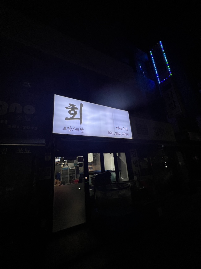 매곡수산 이미지