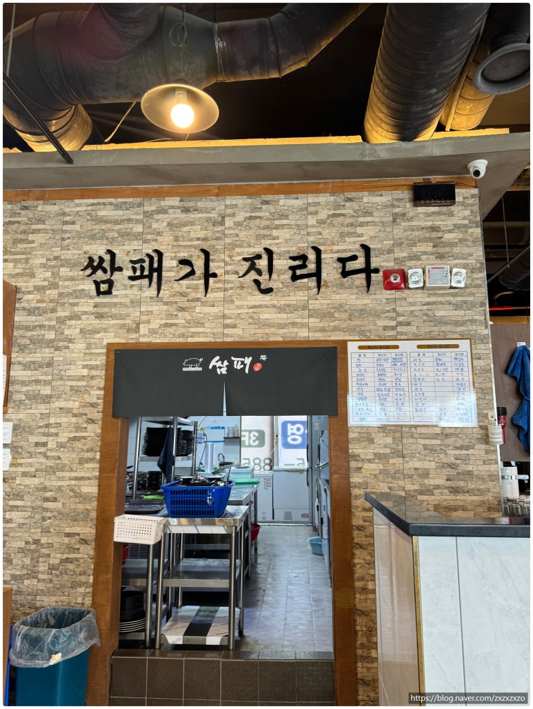 쌈패 도안점 이미지