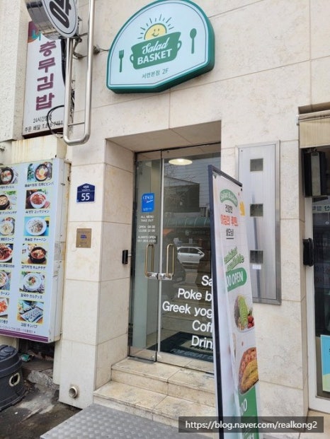 샐러드바스켓 이미지