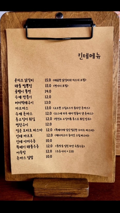 킨테하우스 이미지