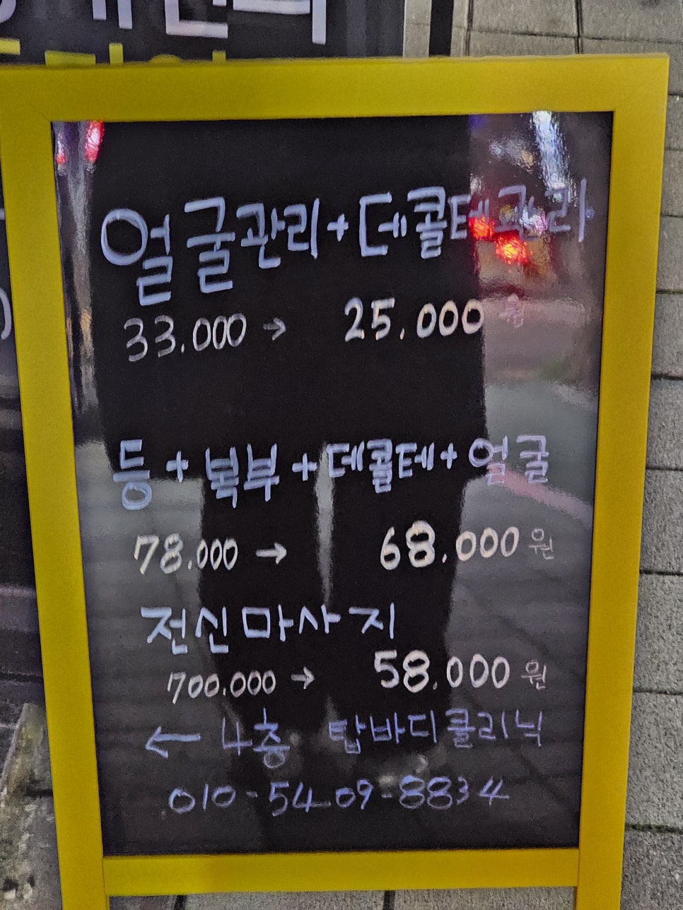 탑바디클리닉 이미지
