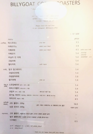 빌리고트커피로스터스 이미지