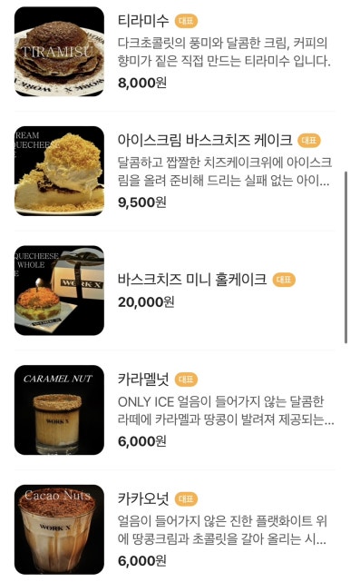 워크엑스(WORK X) 이미지