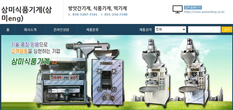 백설떡방앗간 이미지
