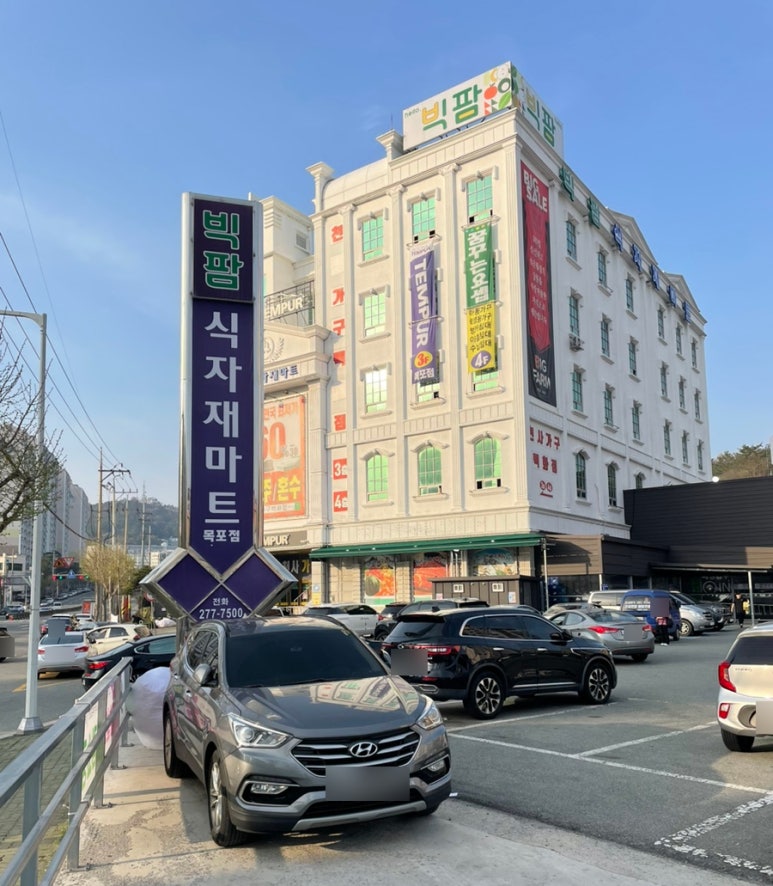 자주목포이마트 이미지