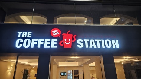더커피스테이션 이미지