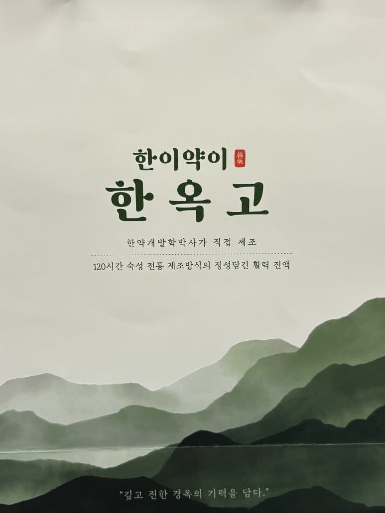 농업회사법인(주)한이약이 이미지
