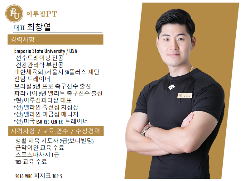 이루짐 피티샵 이미지