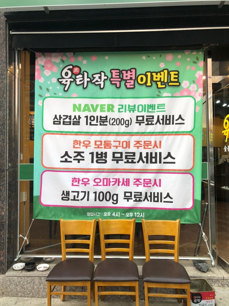 육타작 이미지