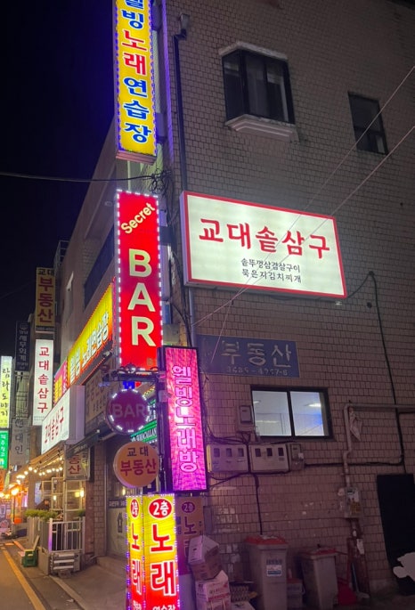 교대솥삼구 이미지