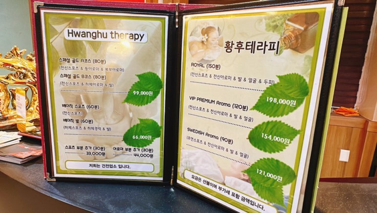 황후테라피 이미지