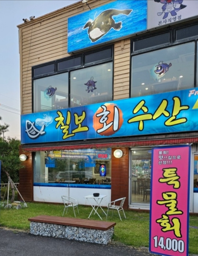 칠보수산 이미지