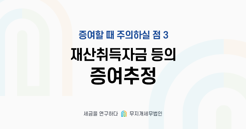 세무법인좋은 이미지
