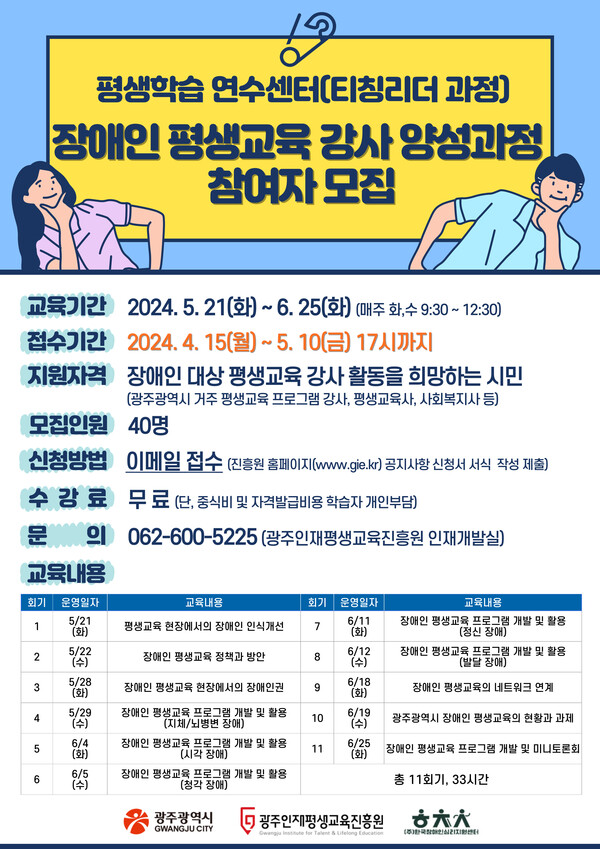 광주광역시평생교육진흥원 이미지
