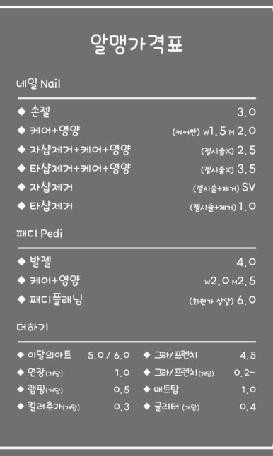 알맹이네일 이미지