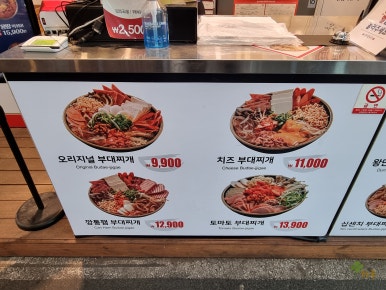 중앙부대찌개 이미지