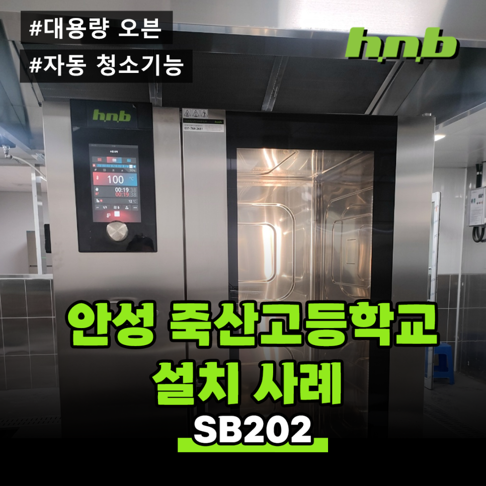 에이치엔비(HNB) 이미지