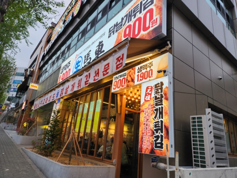 생마차김해 이미지