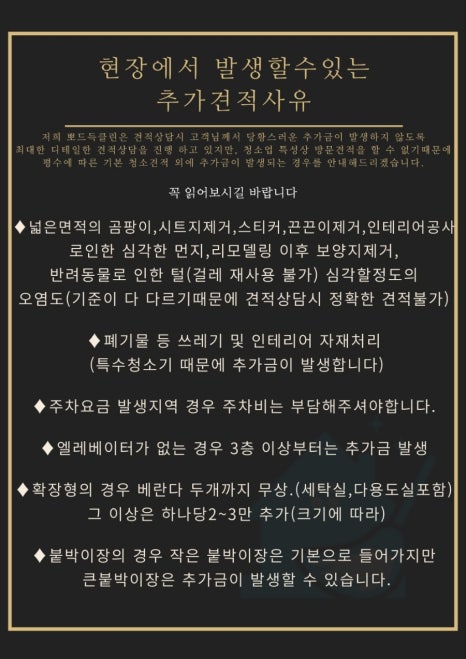뽀드득클린 이미지