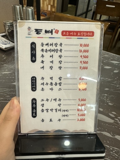 등뼈가 양산증산점 이미지