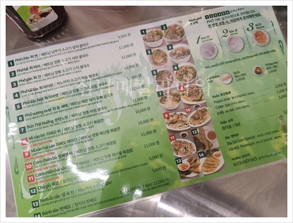 호앙비엣 을지로점 이미지