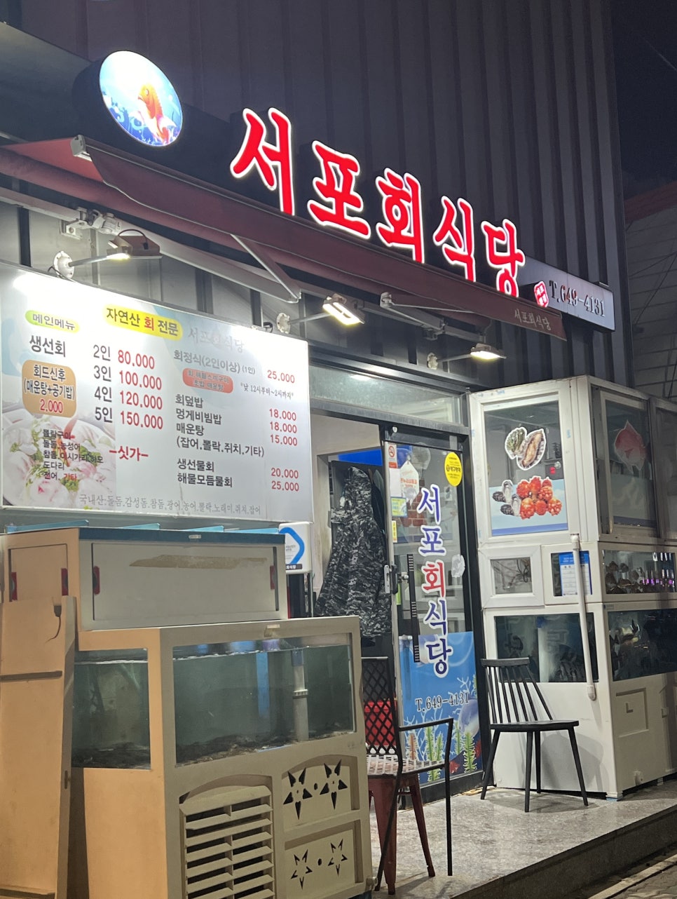 서포식당 이미지