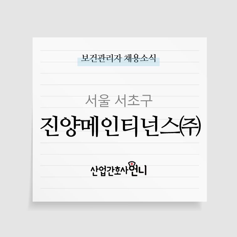 (주)진양기업 이미지