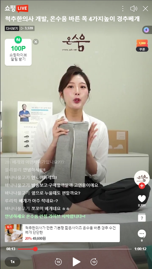 온수움 이미지