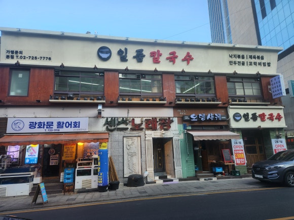 일품칼국수 이미지