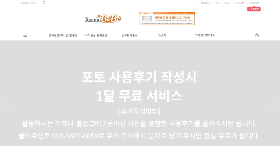 로앙쥬베베 이미지