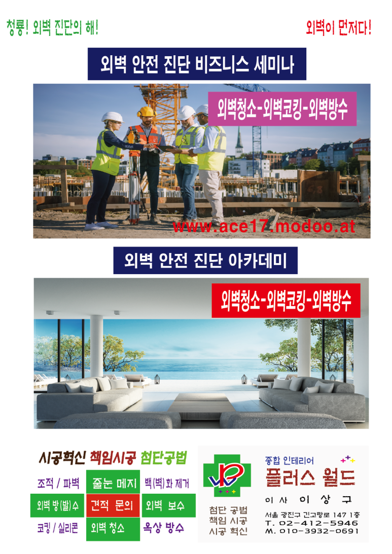 백화토탈인테리어 이미지