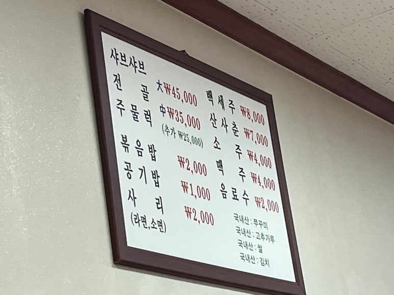 일미쭈꾸미 이미지
