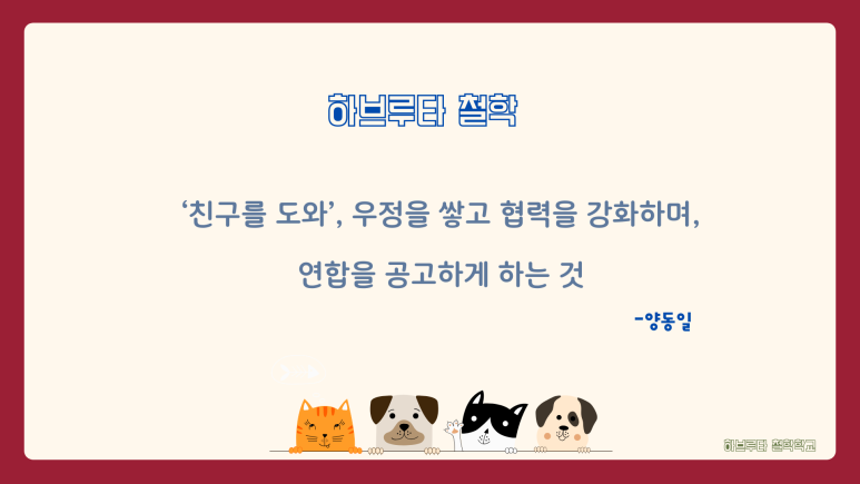 한국하브루타협회 이미지