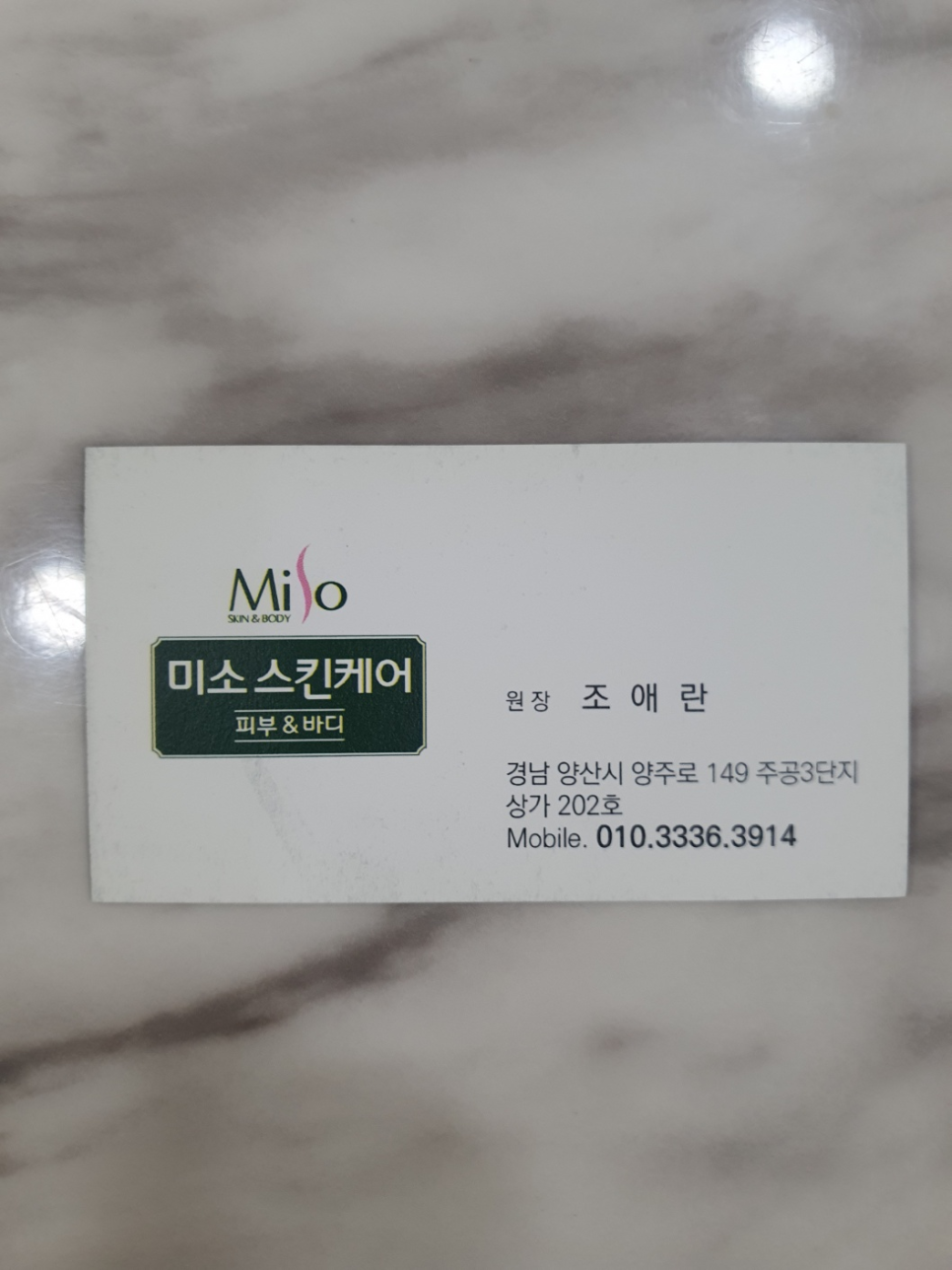 미소스킨 이미지