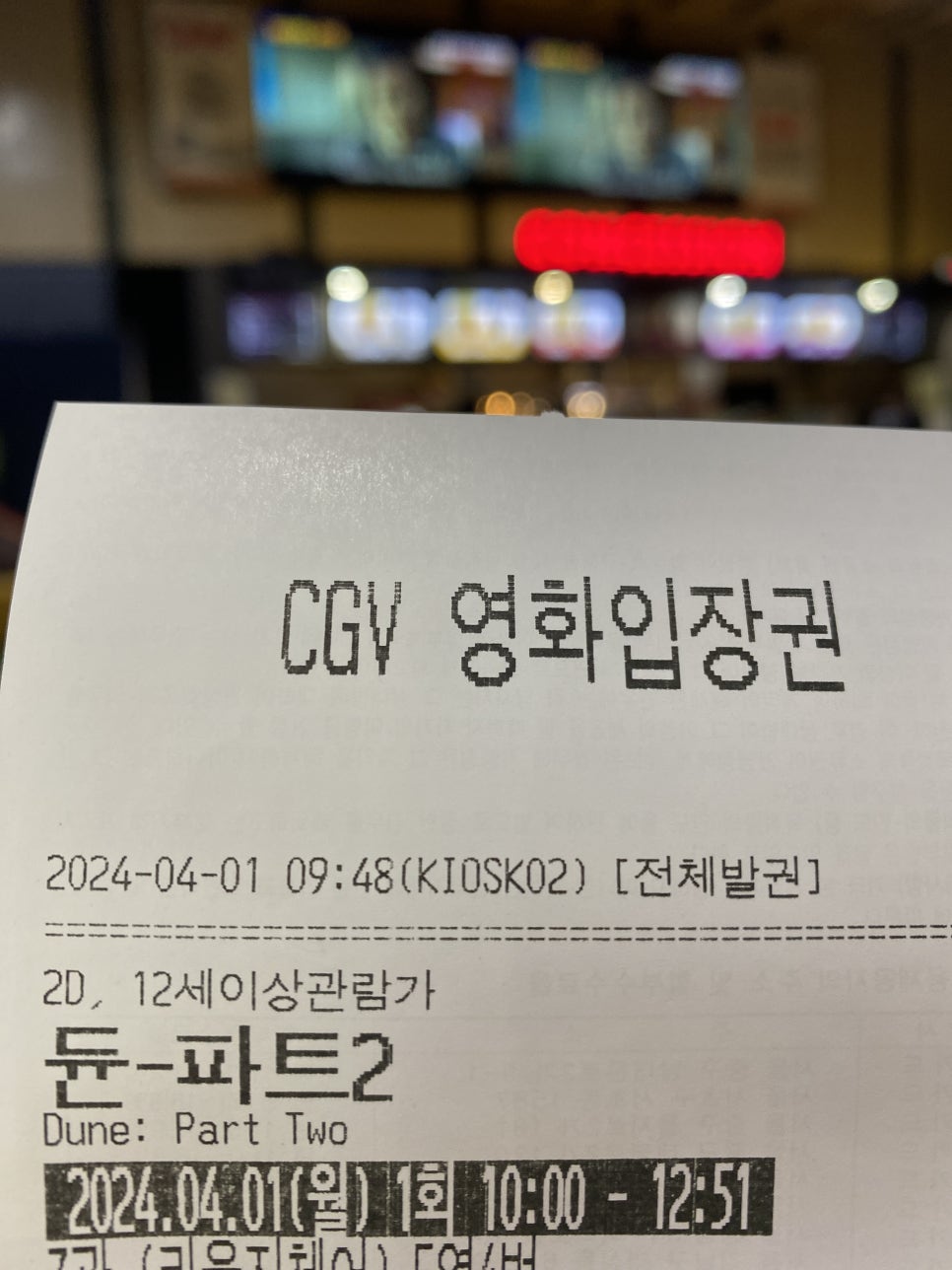 CGV 용인 1관 이미지