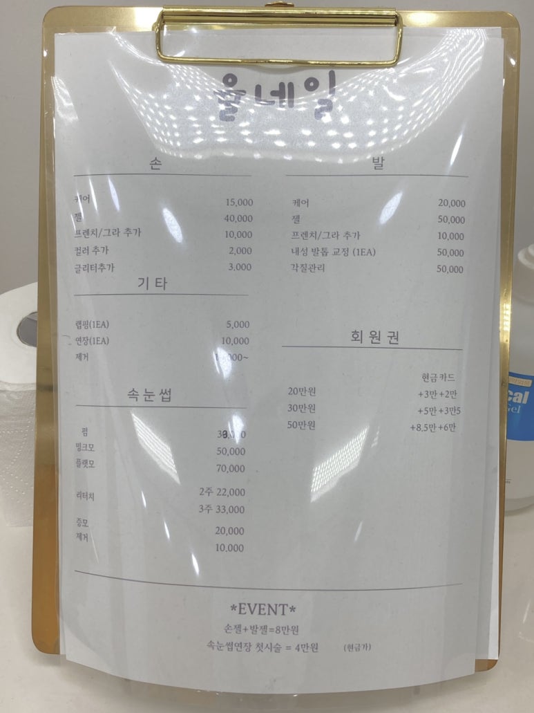 율네일 이미지