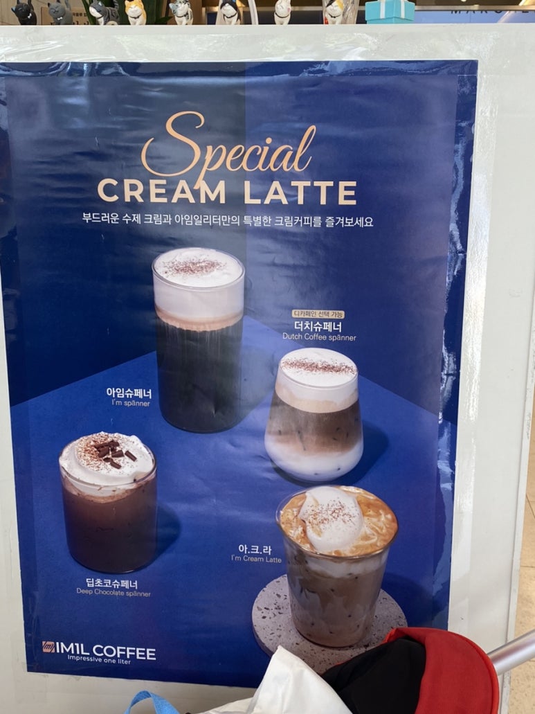 아임더치 이미지